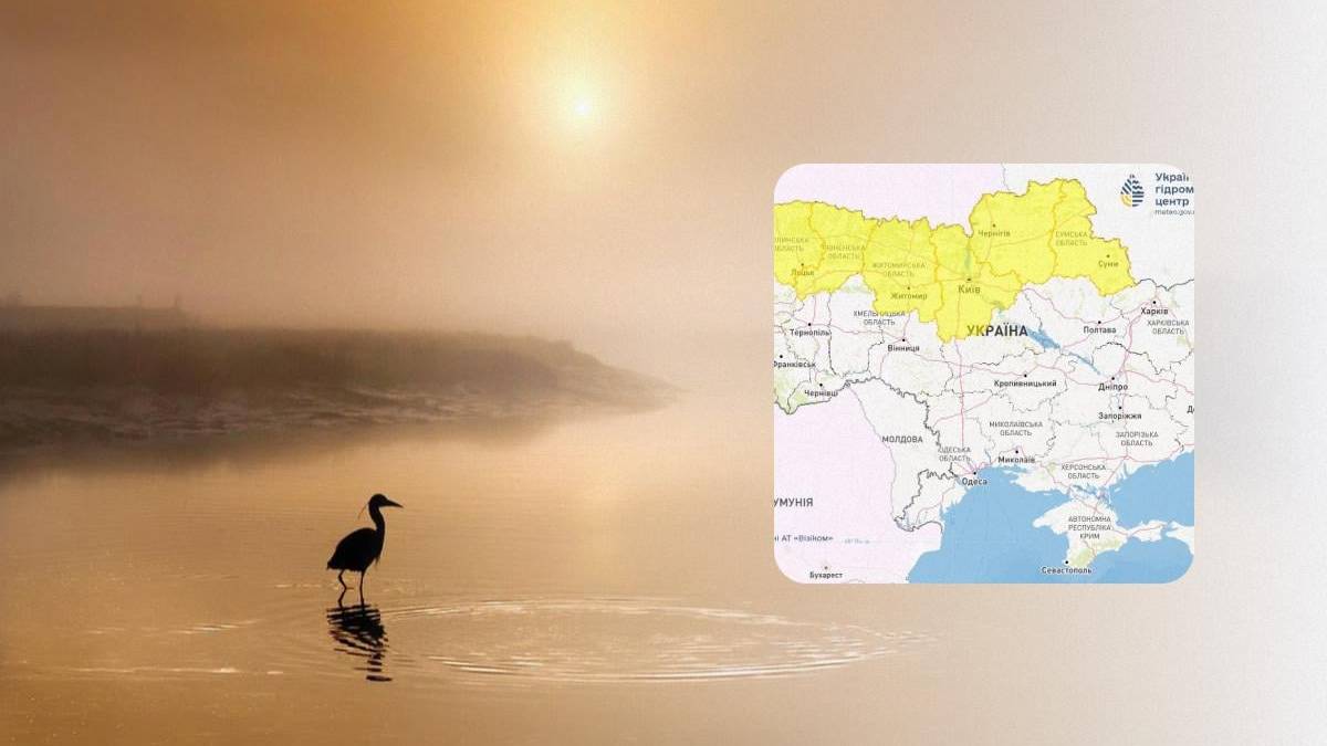 В Україні оголосили попередження про негоду: яких областей торкнеться