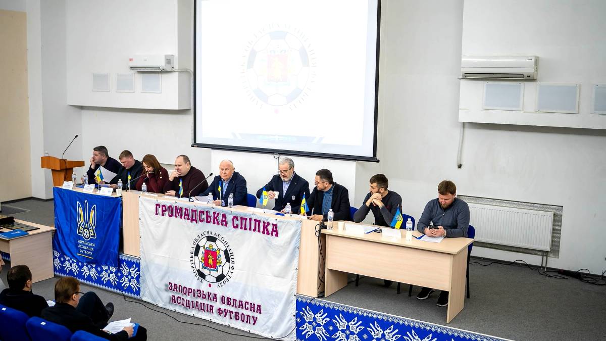 Футбольна спільнота Запорізької області підвела підсумки року (фото)