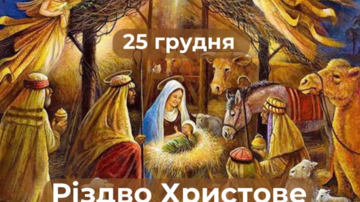 25 грудня – Віряни святкують одне з найбільших свят Різдво Христове