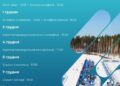 https://vikna.tv/wp-content/uploads/2024/12/17/12.jpg