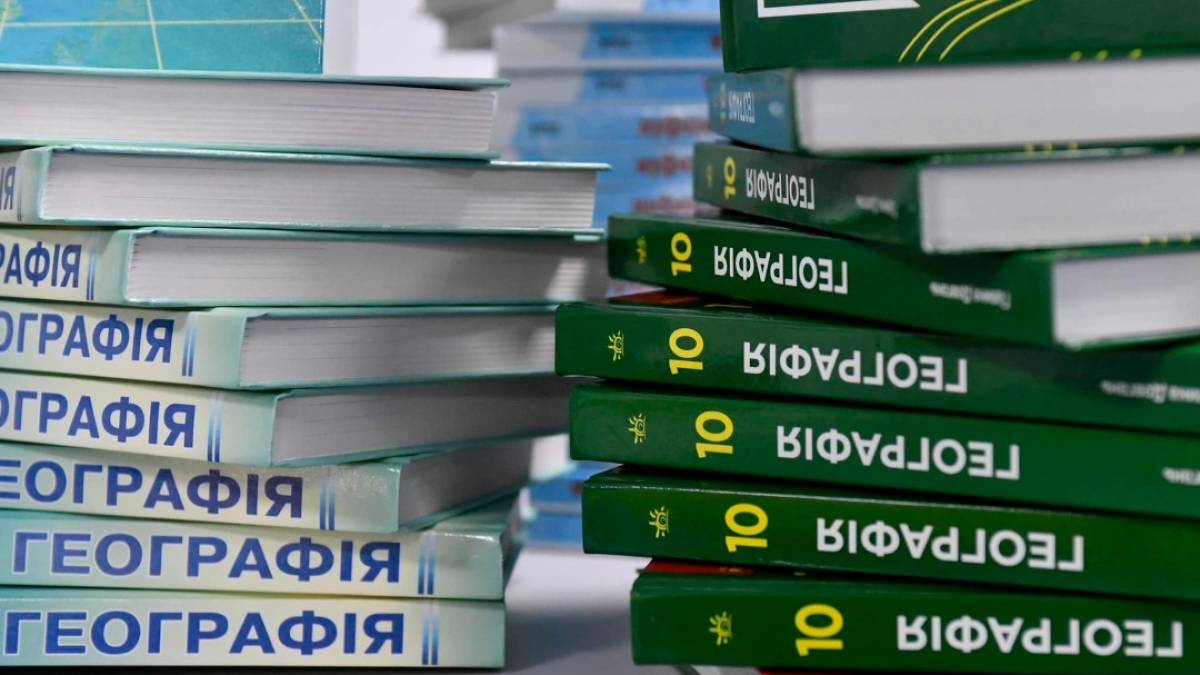 Південна Корея профінансувала друк українських підручників з географії для 10 класу