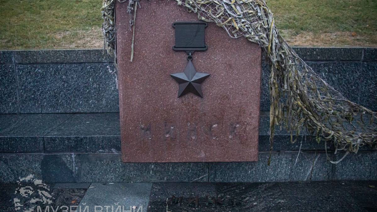 москва, ленінград, мінськ: Музей війни демонтував назви міст-героїв Другої світової