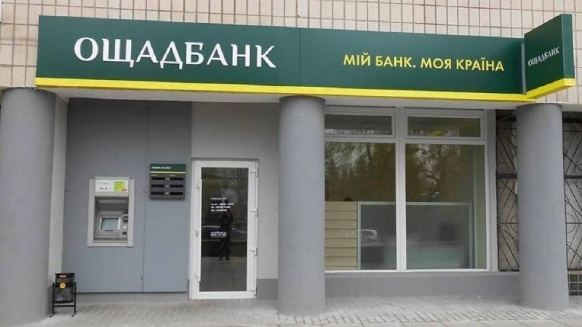 «Ощадбанк» повідомив, чи діятимуть протерміновані картки після 1 січня