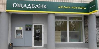 «Ощадбанк» повідомив, чи діятимуть протерміновані картки після 1 січня