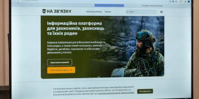“На зв’язку” для захисників та їхніх родин – ЗСУ презентували єдину інформаційну платформу