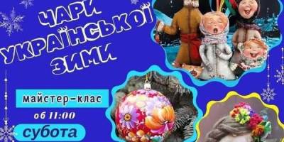 Краєзнавчий музей запрошує до створення новорічних прикрас в інтер’єрі виставки ляльок