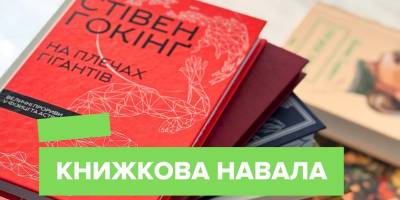 Три бібліотеки Запоріжжя отримали сто нових книжок