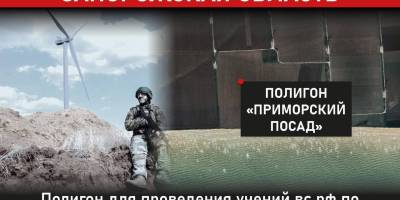 Оккупанты проводят подготовку штурмовых подразделений на берегу Азовского моря