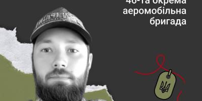 Будемо пам’ятати: Андрій Зарубаєв із Запоріжжя, з яким сім’я змогла попрощатися через півтора року після загибелі