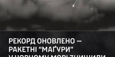 Рекорд оновлено — ракетні “Маґури” у Чорному морі уразили три гелікоптери рф: два знищено та один пошкоджено