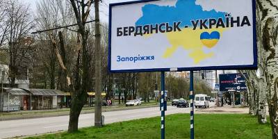Ситуація в Бердянську: інформація від міської влади