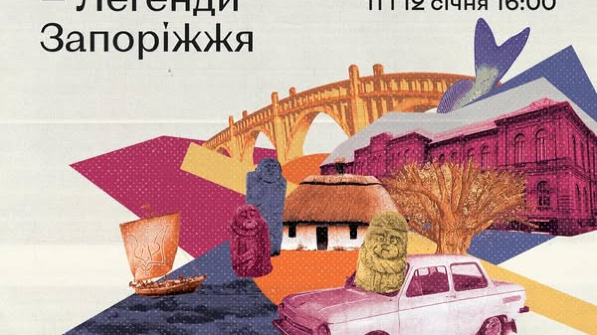 Цими вихідними – знакова театральна робота про місто Запоріжжя