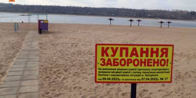 Запоріжців закликають утриматись від Хрещенських купань