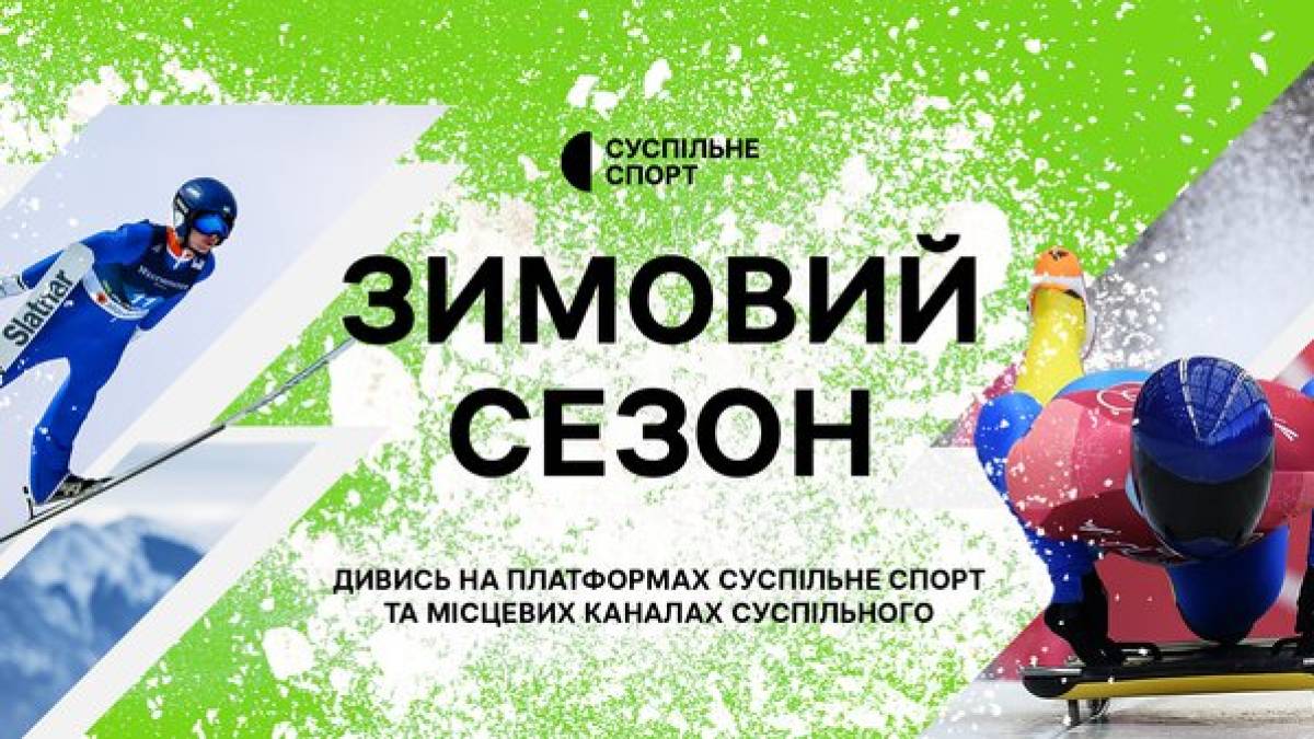 Програма ТК «Суспільне Запоріжжя» на суботу, 4 січня