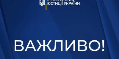 Мін’юст відновив державний реєстр ДРАЦС, який постраждав від російської кібератаки