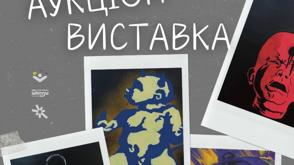 Завітайте на благодійний аукціон для підтримки Третьої штурмової