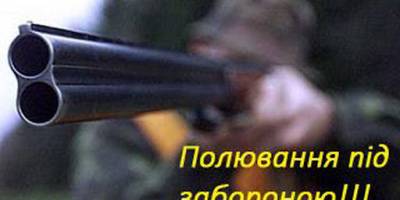 Запоріжці порушують заборону на полювання
