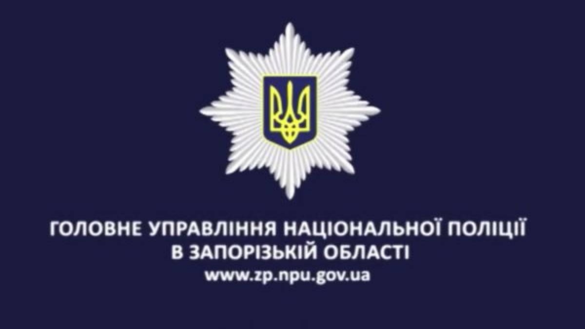 130 життів у безпеці: успішні евакуації запорізької поліції у 2024 році