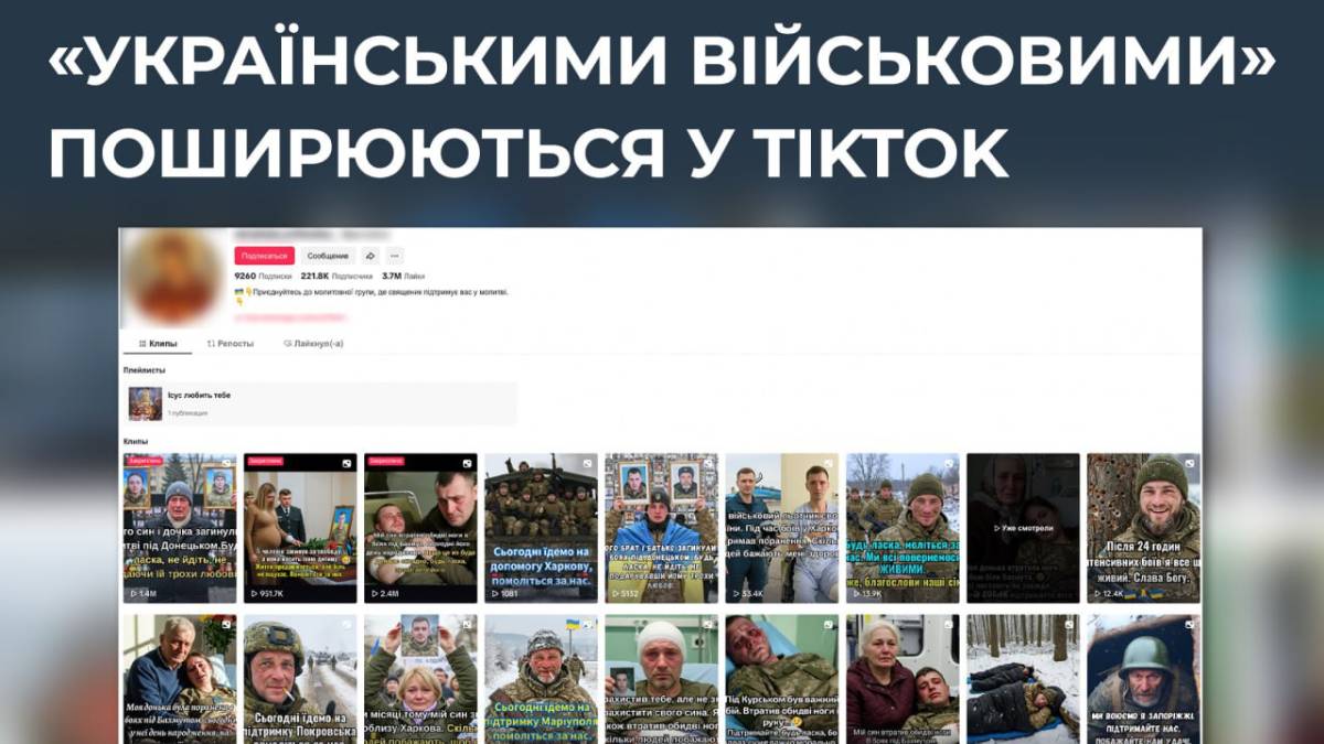 росія просуває деструктивні наративи, створені штучним інтелектом