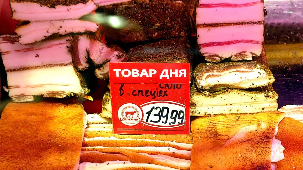 Запорізькі ціни на сало (фото)