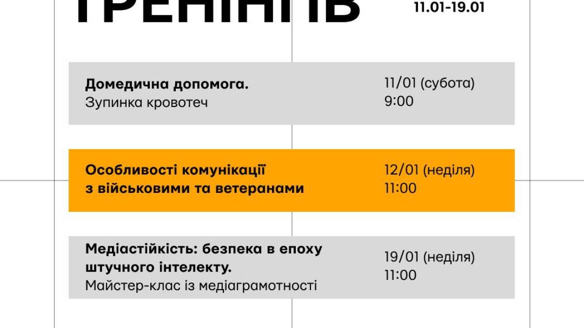 Центр готовності цивільних у Запоріжжі запрошує на тренінги.