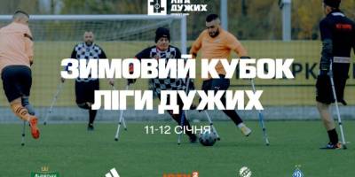 УАФ в межах соціального проєкту «Ліга Дужих» уперше проведе Зимовий кубок з ампфутболу