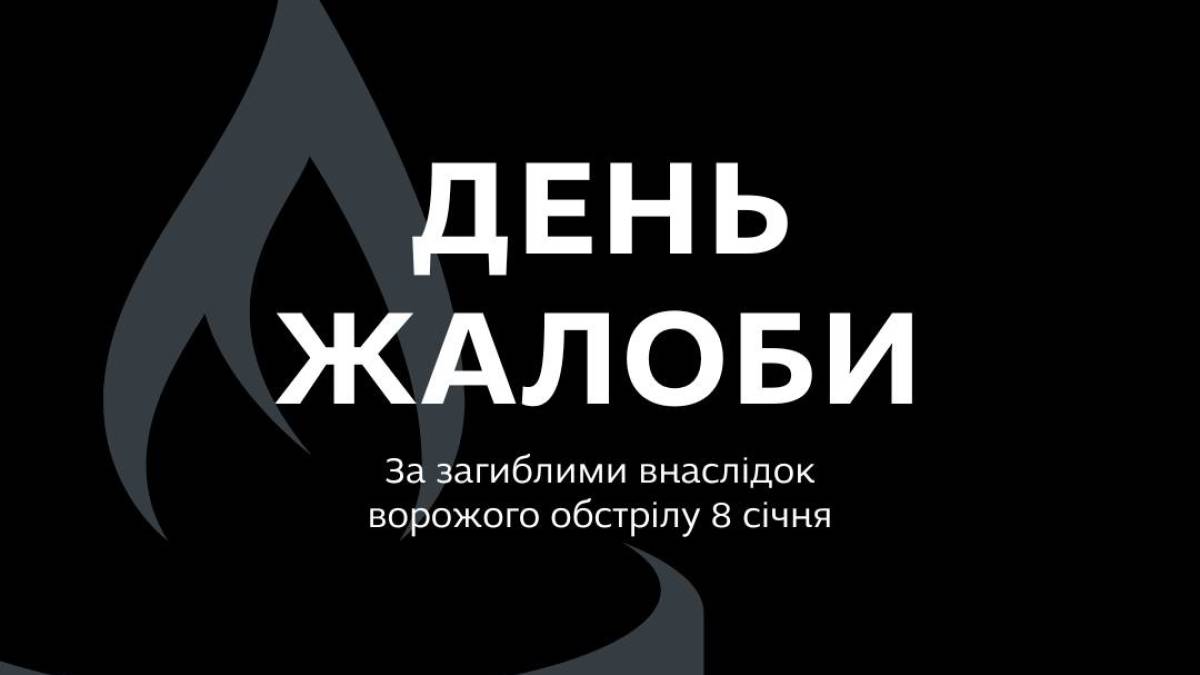 🕯 Запоріжжя — в жалобі. Вже втретє за останній місяць