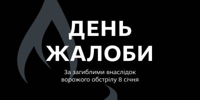 🕯 Запоріжжя — в жалобі. Вже втретє за останній місяць
