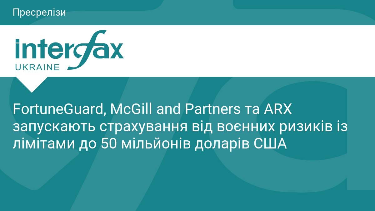 В Україні зʼявиться можливість страхування від воєнних ризиків
