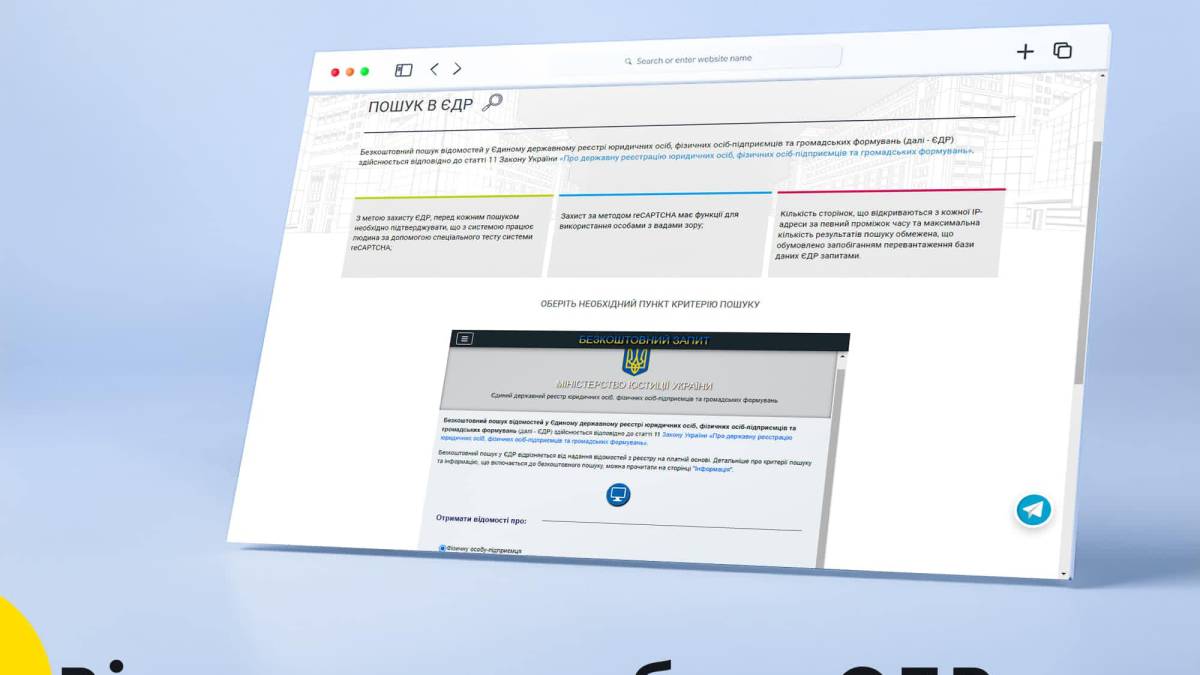 В Україні після кібератаки відновив роботу реєстр юридичних осіб – Мін’юст