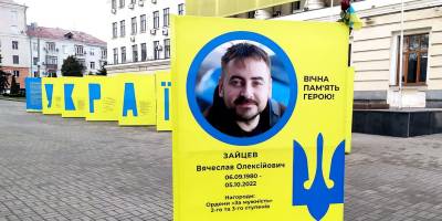 Запорізька Алея Героїв. Війна триває