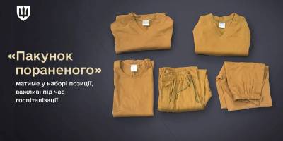У Міноборони розповіли, що увійде до «Пакунка пораненого»