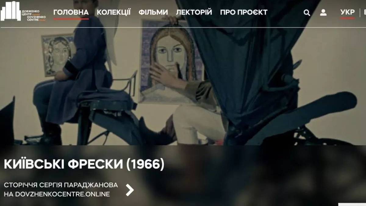 Довженко-Центр запрошує до перегляду кращих фільмів в онлайн-кінотеатр
