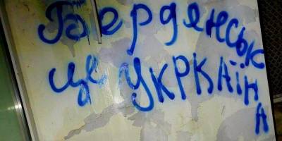 Окупантам нагадали, що Бердянськ — це Україна