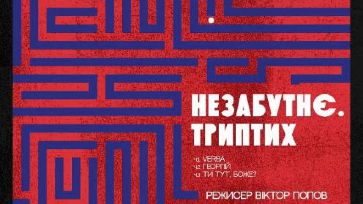 Життя полягає не в тому, щоб чекати, поки мине шторм…