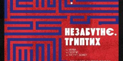 Життя полягає не в тому, щоб чекати, поки мине шторм…