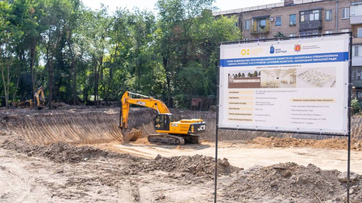 У Запоріжжі почали будівництво підземної школи-фортеці – фото, відео