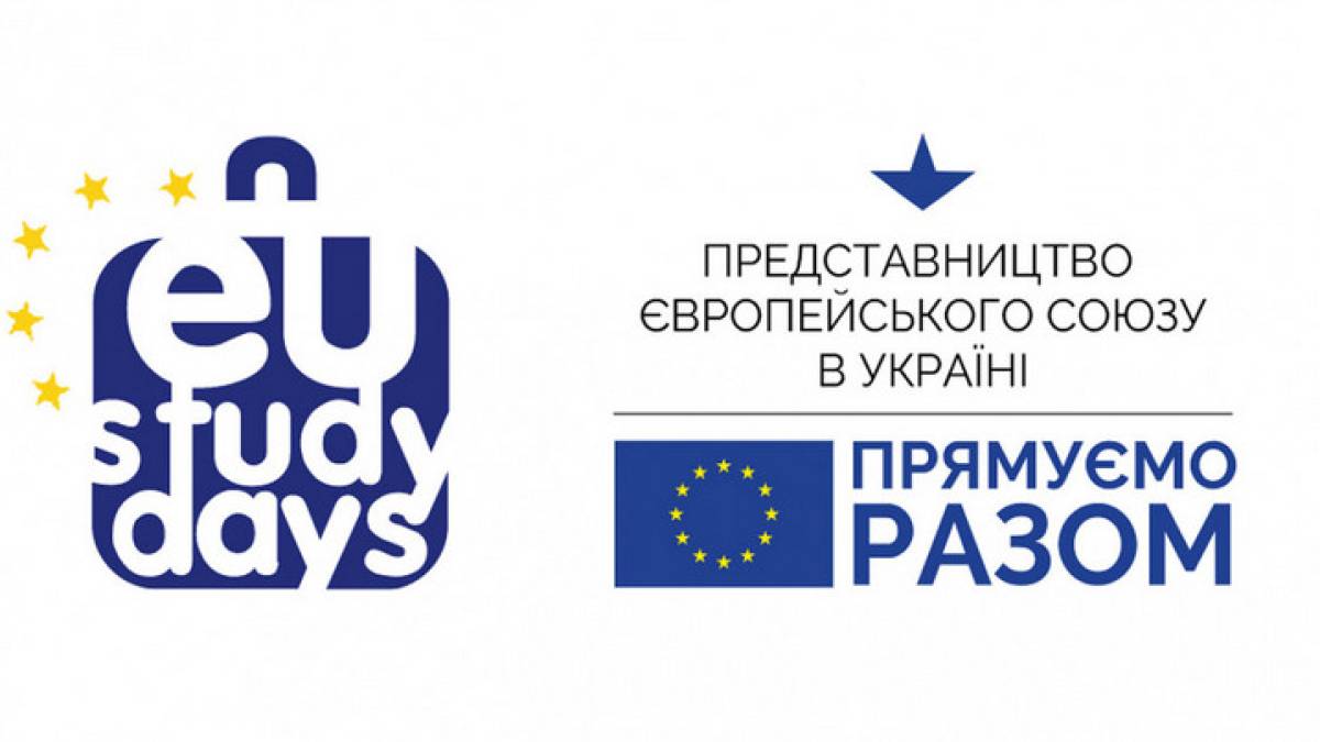 Запорізькі школярі та студенти можуть взяти участь у EU Study Days 2025