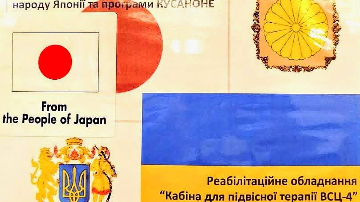 ІРЦ по Дніпровському району від народу Японії отримав обладнання для дітей з особливими потребами