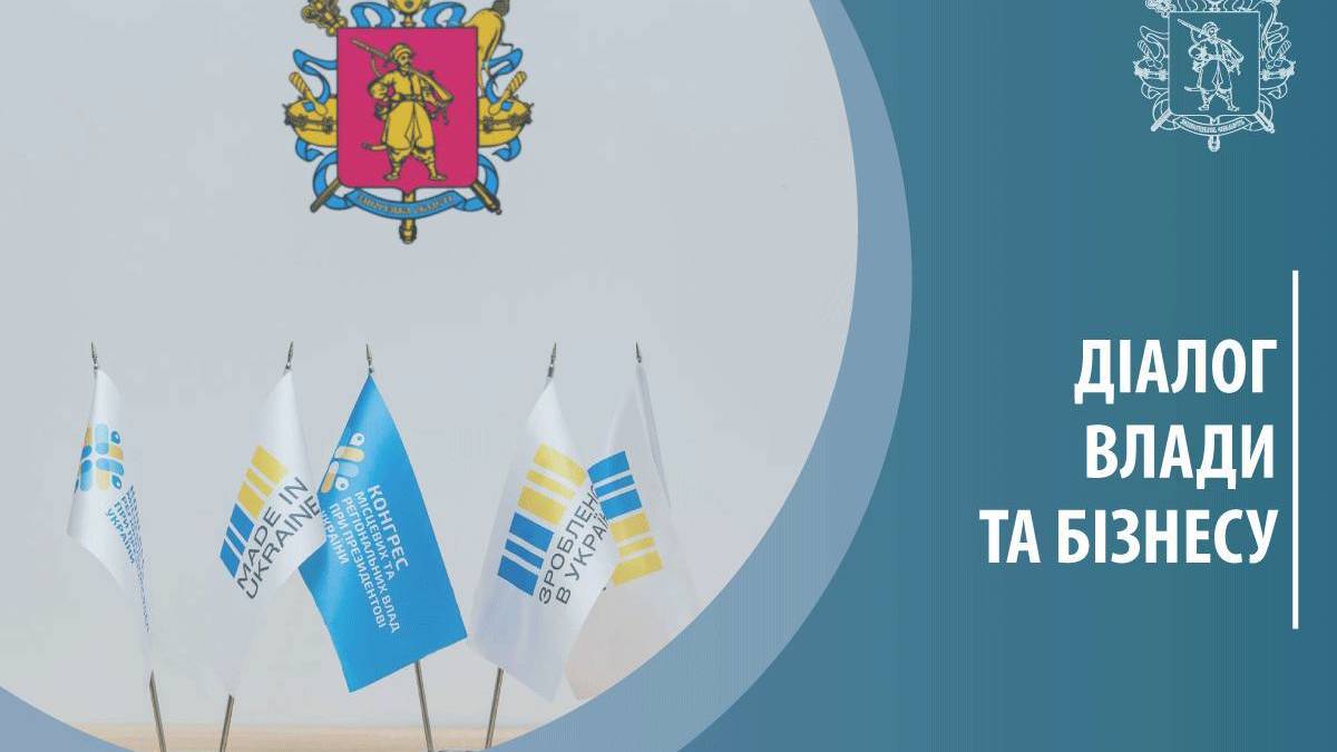 «Крафтове виробництво: зустріч у рамках проєкту «Діалог влади та бізнесу»