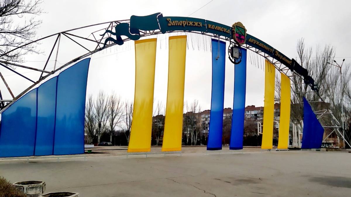 Запоріжжя — колиска державності України
