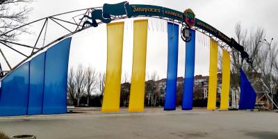 Запоріжжя — колиска державності України