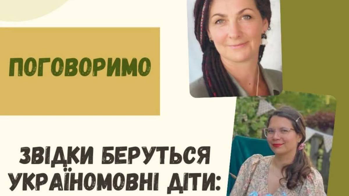 Запорізька медійниця запрошує до розмови «Звідки беруться українськомовні діти…»