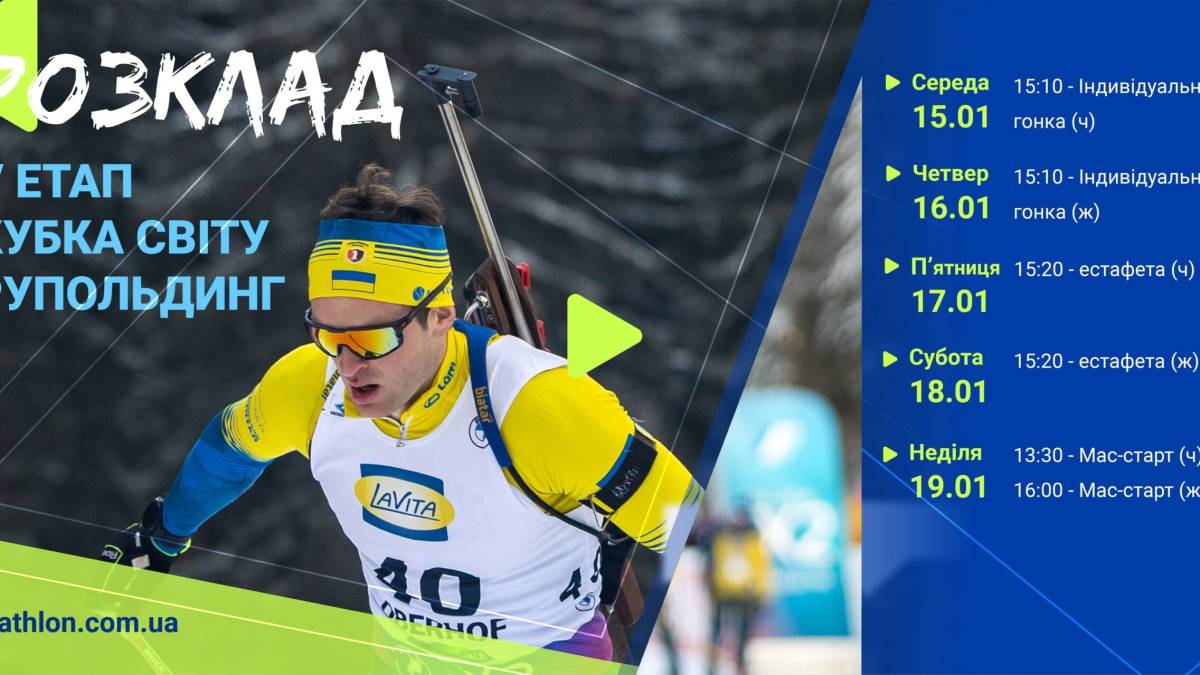 Програма ТК «Суспільне Запоріжжя» на п’ятницю, 17 січня
