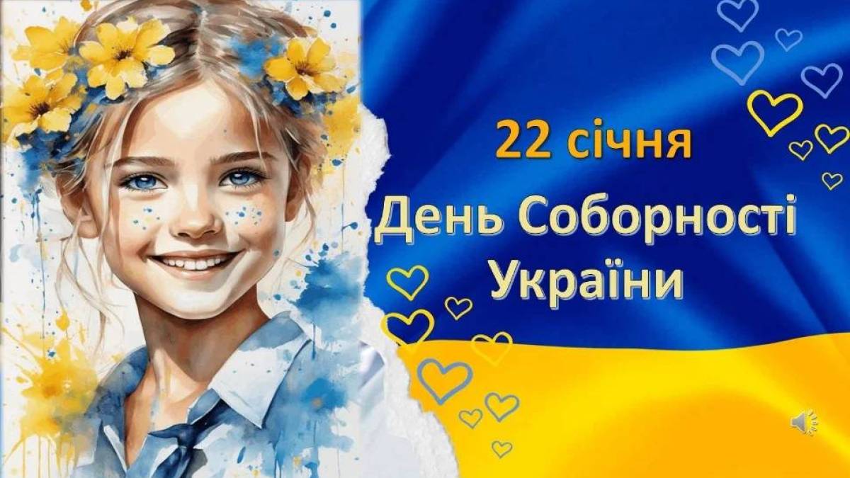 Бібліотечні події 22 січня: наше Свято та наша надія