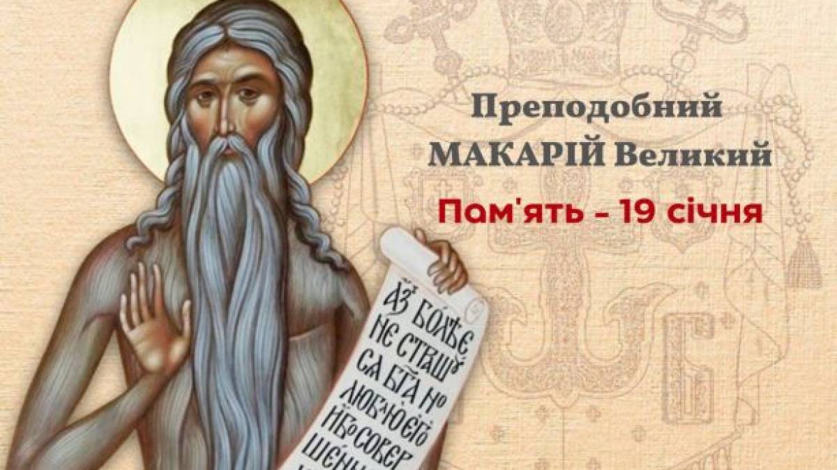 Церковне свято 19 січня: що цього дня краще відкласти на завтра