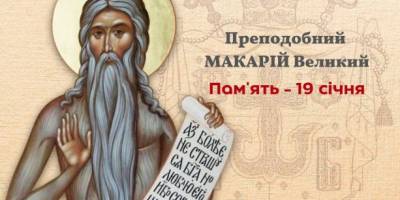 Церковне свято 19 січня: що цього дня краще відкласти на завтра