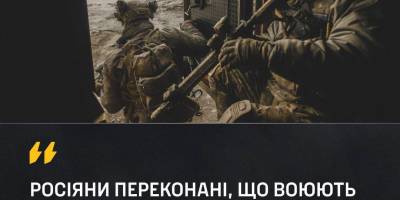 росіяни переконані, що воюють з НАТО