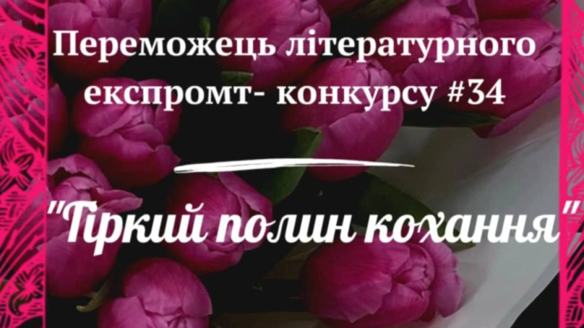 Запорізька поетка отримала Гран-Прі експромт-конкурсу