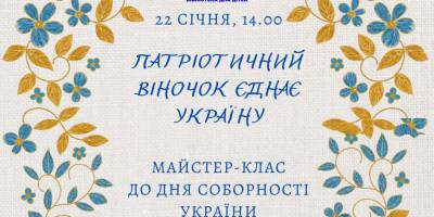 У дитячій бібліотеці будуть робити брошку-віночок із стрічок